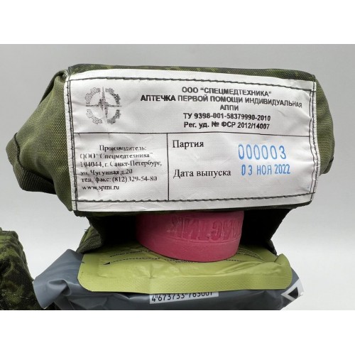 Аптечка-набор индивидуальный первой помощи во Фрязино