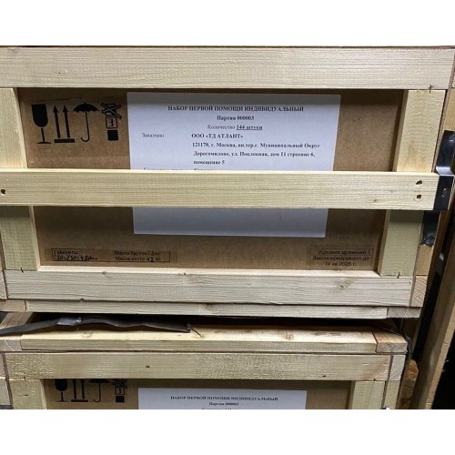 Аптечка-набор индивидуальный первой помощи во Фрязино
