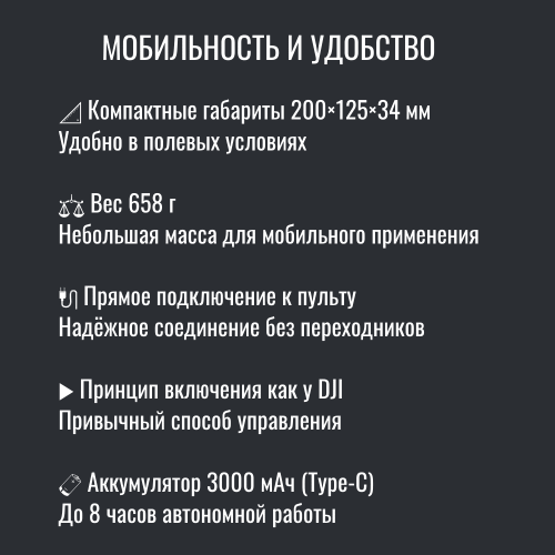 Усилитель сигнала Инкубренок для дронов DJI, Autel, UCO во Фрязино