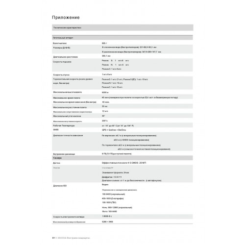 Квадрокоптер DJI Mavic 3 Classic (DJI RC) во Фрязино
