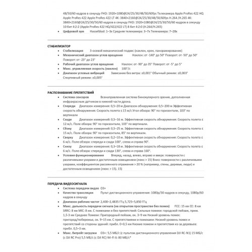 Квадрокоптер DJI Mavic 3 Pro во Фрязино с пультом DJI RC